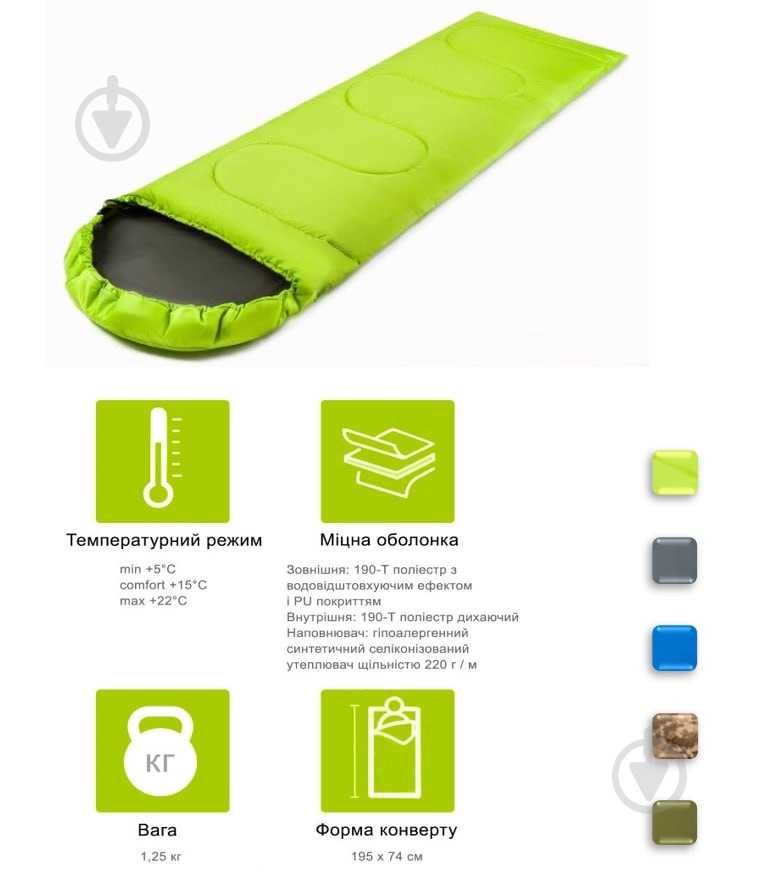 Спальний мішок GF Champion з капюшоном Humble (min +5 ° C / комфорт +15 ° C / max +22 ° C) лаймовий - фото 3 Спальний мішок GF Champion з капюшоном Humble (min +5 ° C / комфорт +15 ° C / max +22 ° C) лаймовий - фото 3