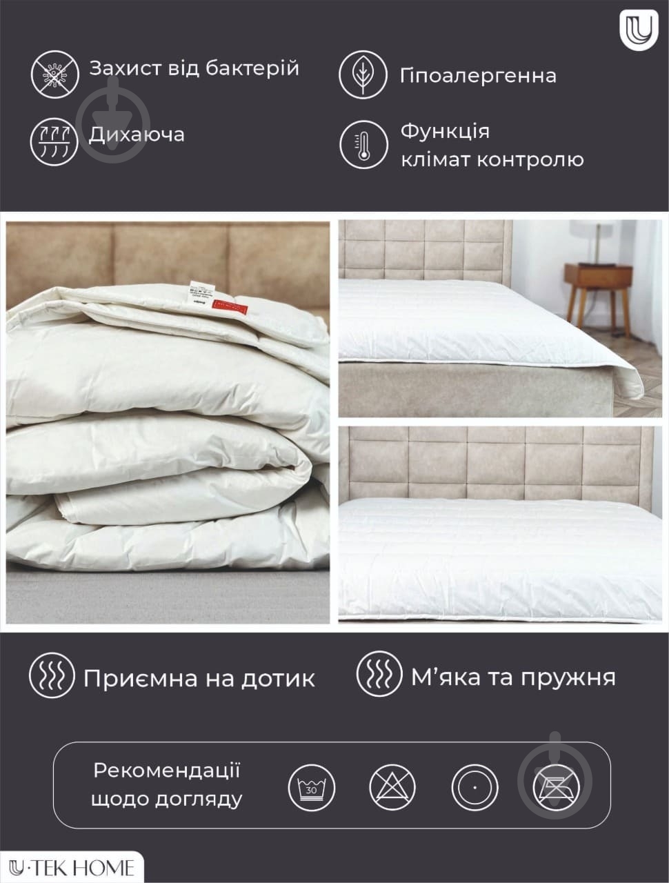 Одеяло Batiste Jean-Paul 155x210 см U-tek белый - фото 3