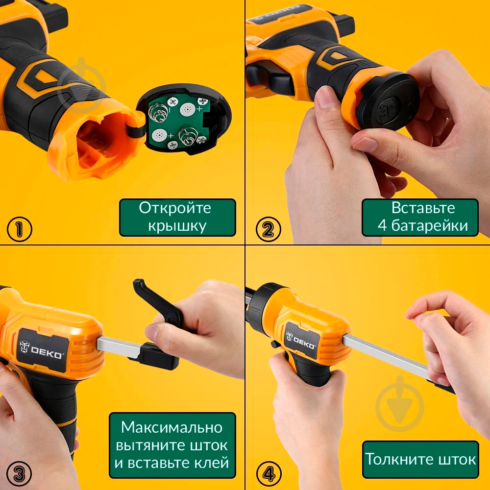 Пистолет клеевой DEKO DKGG01 - фото 3 Пистолет клеевой DEKO DKGG01 - фото 3