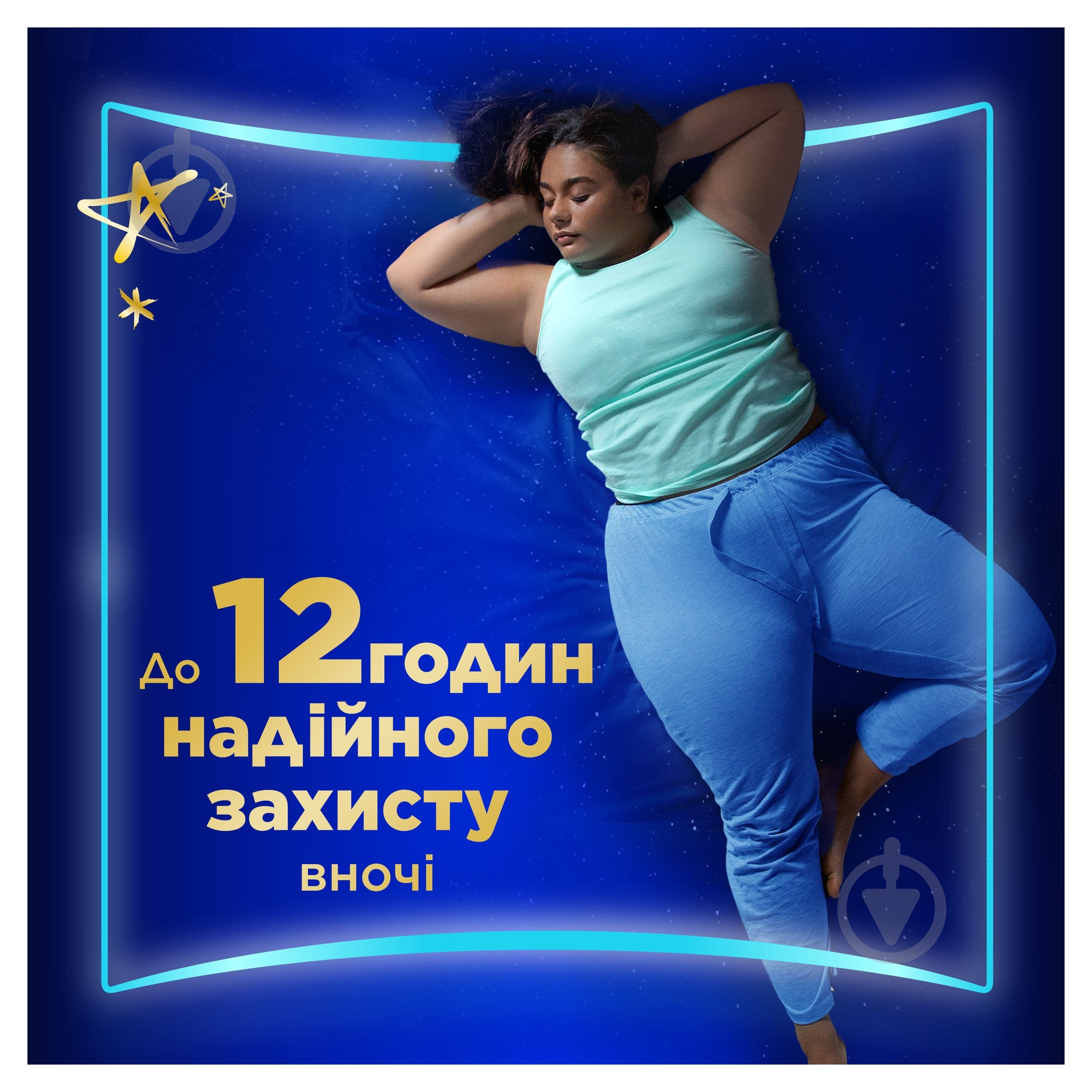 Прокладки гигиенические Always Ultra Secure Night (Размер 4) 36 шт. - фото 3