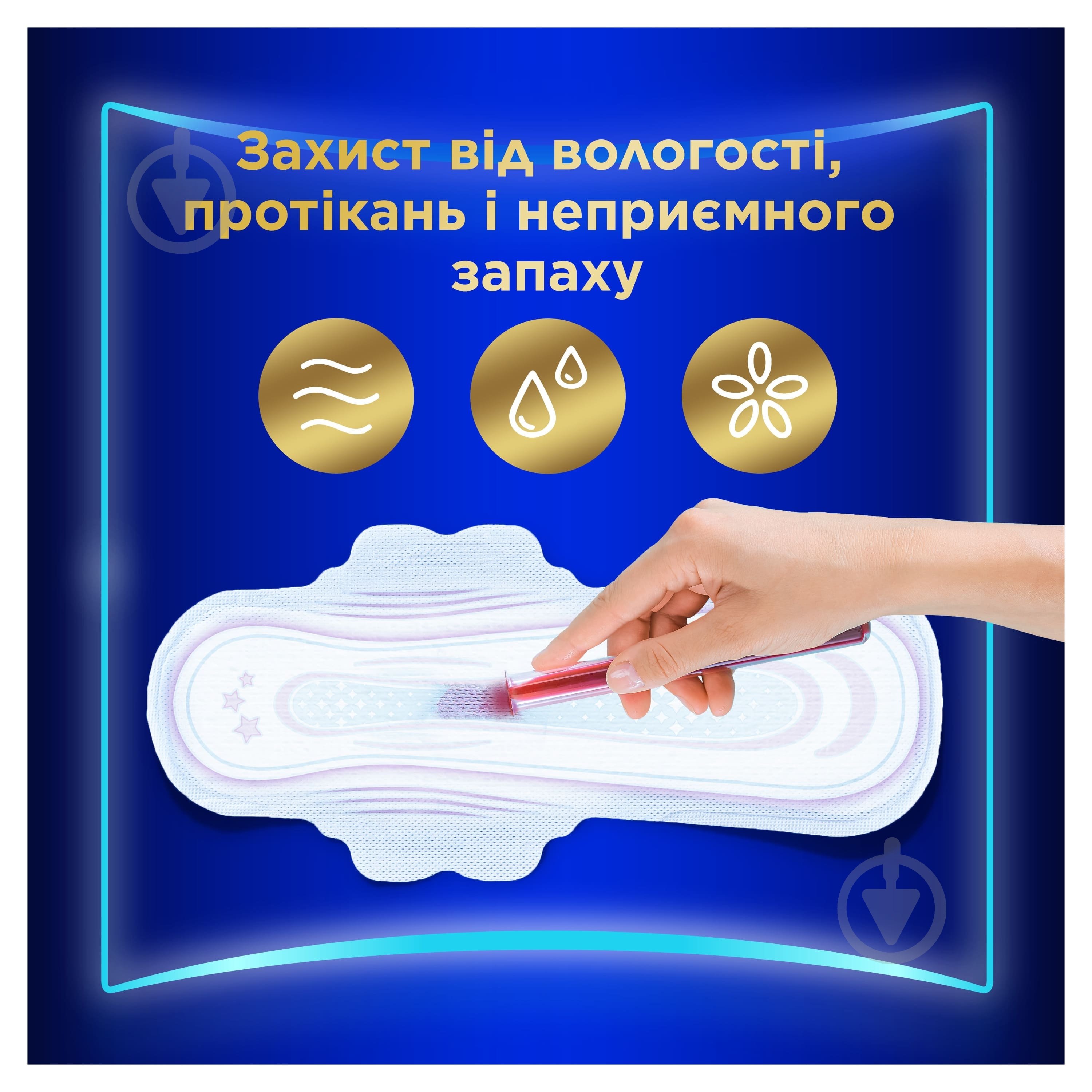 Прокладки гигиенические Always Ultra Secure Night (Размер 4) 36 шт. - фото 4