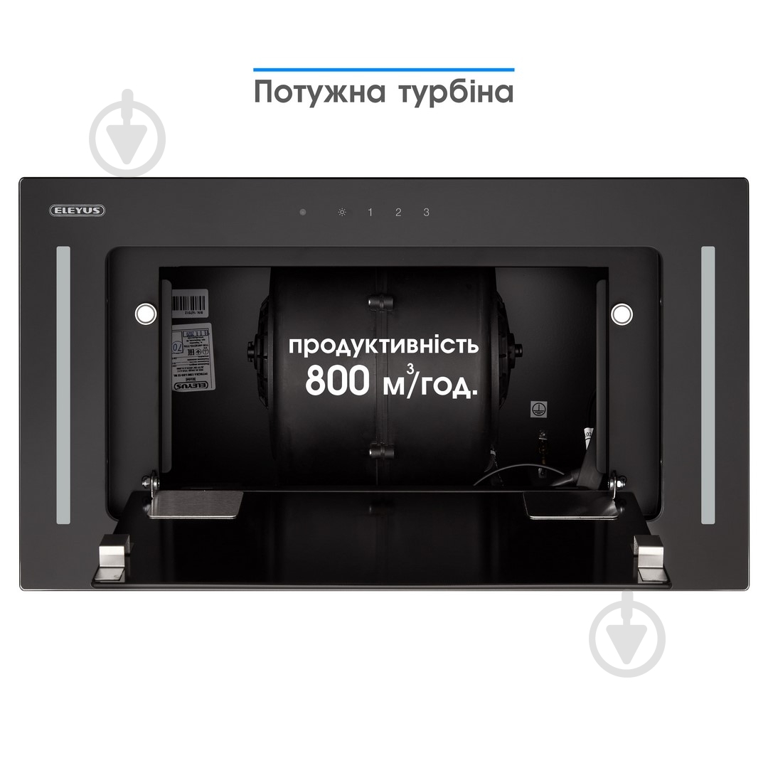УЦІНКА! Витяжка Eleyus GEMINI 800 LED 52 BL (УЦ №162) - фото 7 УЦІНКА! Витяжка Eleyus GEMINI 800 LED 52 BL (УЦ №162) - фото 7