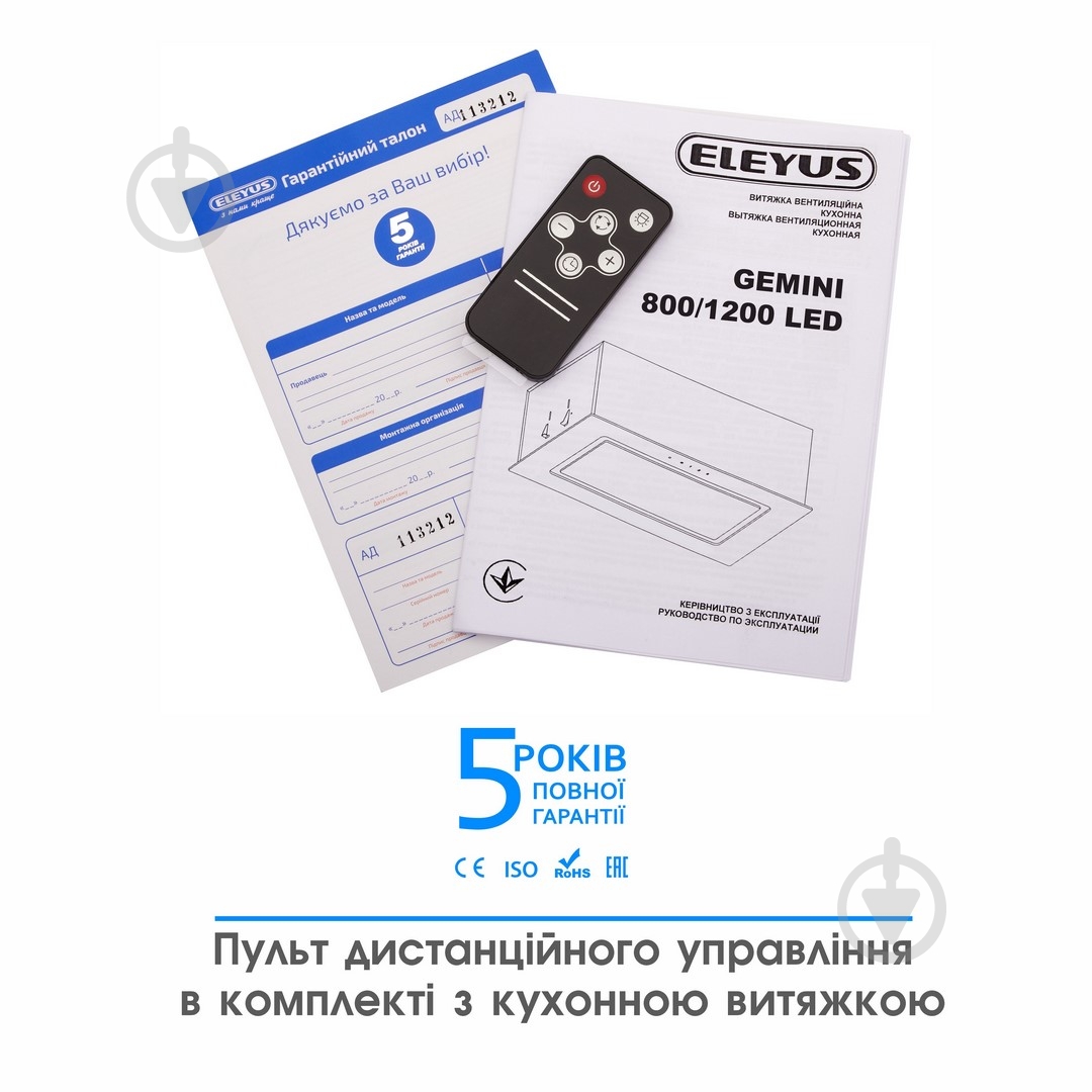 УЦІНКА! Витяжка Eleyus GEMINI 800 LED 52 BL (УЦ №162) - фото 14 УЦІНКА! Витяжка Eleyus GEMINI 800 LED 52 BL (УЦ №162) - фото 14