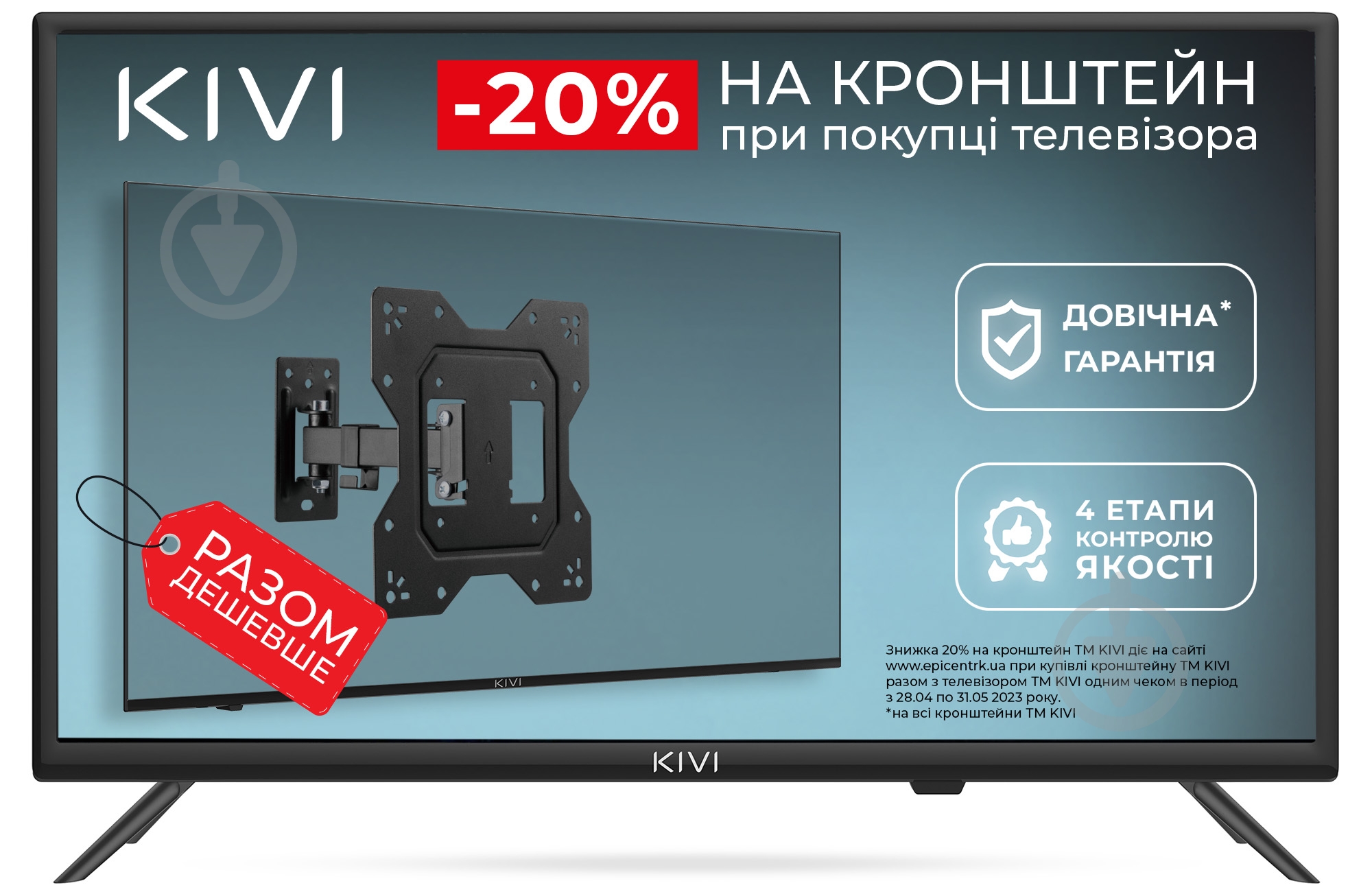 Телевізор Kivi 24H740LB - фото 2