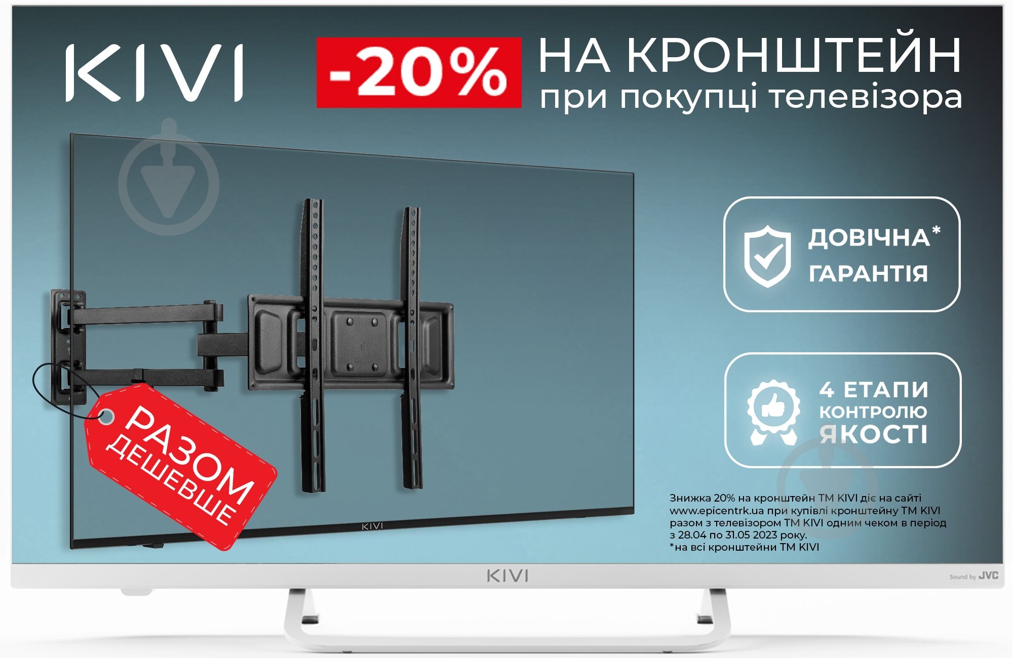 Телевизор Kivi 32F790LW - фото 2