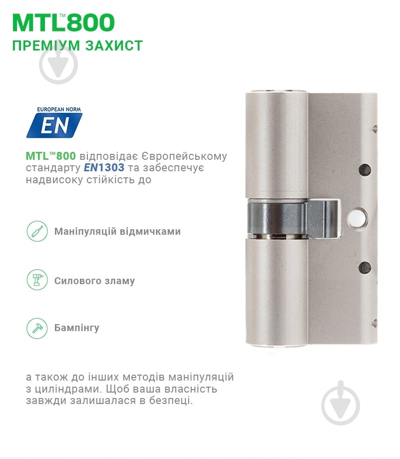 Цилиндр Mul-T-Lock MTL800/MT5+ 31x31 ключ-ключ 62 мм никель сатин - фото 5 Цилиндр Mul-T-Lock MTL800/MT5+ 31x31 ключ-ключ 62 мм никель сатин - фото 5