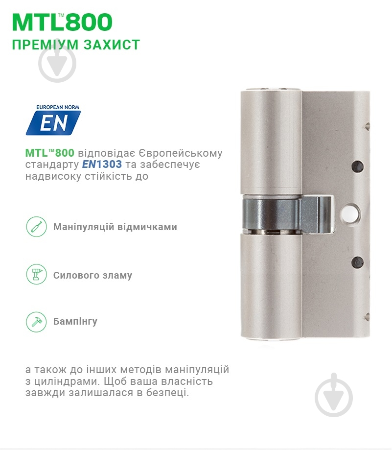 Цилиндр Mul-T-Lock MTL800/MT5+ 35x35 ключ-ключ 70 мм никель сатин - фото 5 Цилиндр Mul-T-Lock MTL800/MT5+ 35x35 ключ-ключ 70 мм никель сатин - фото 5