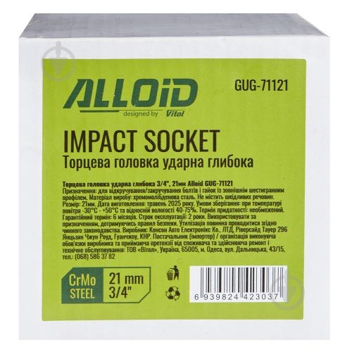 Головка Alloid ¾" 21 мм GUG-71121 - фото 4