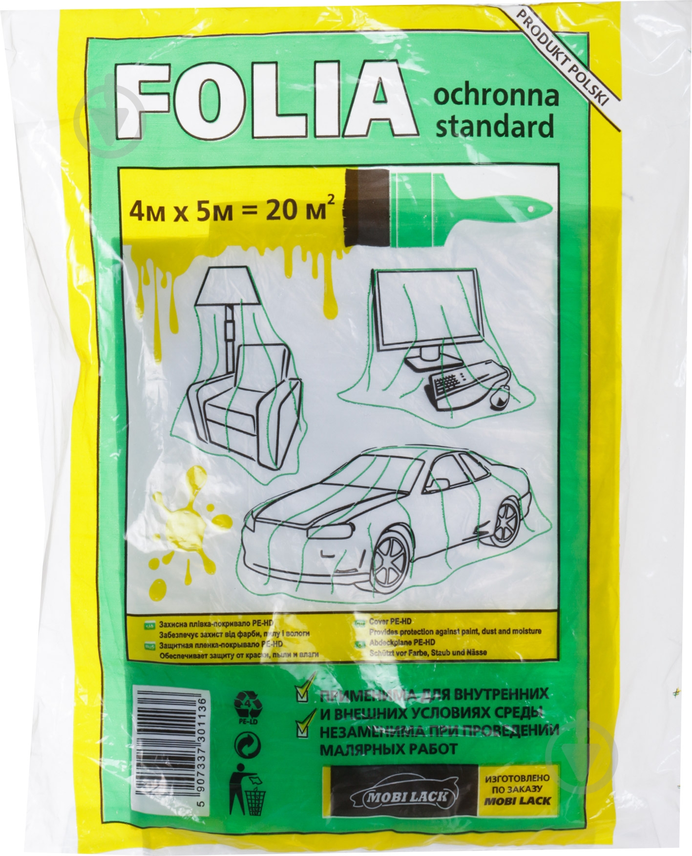 Защитная пленка Folia 4x5 м - фото 1 Защитная пленка Folia 4x5 м - фото 1