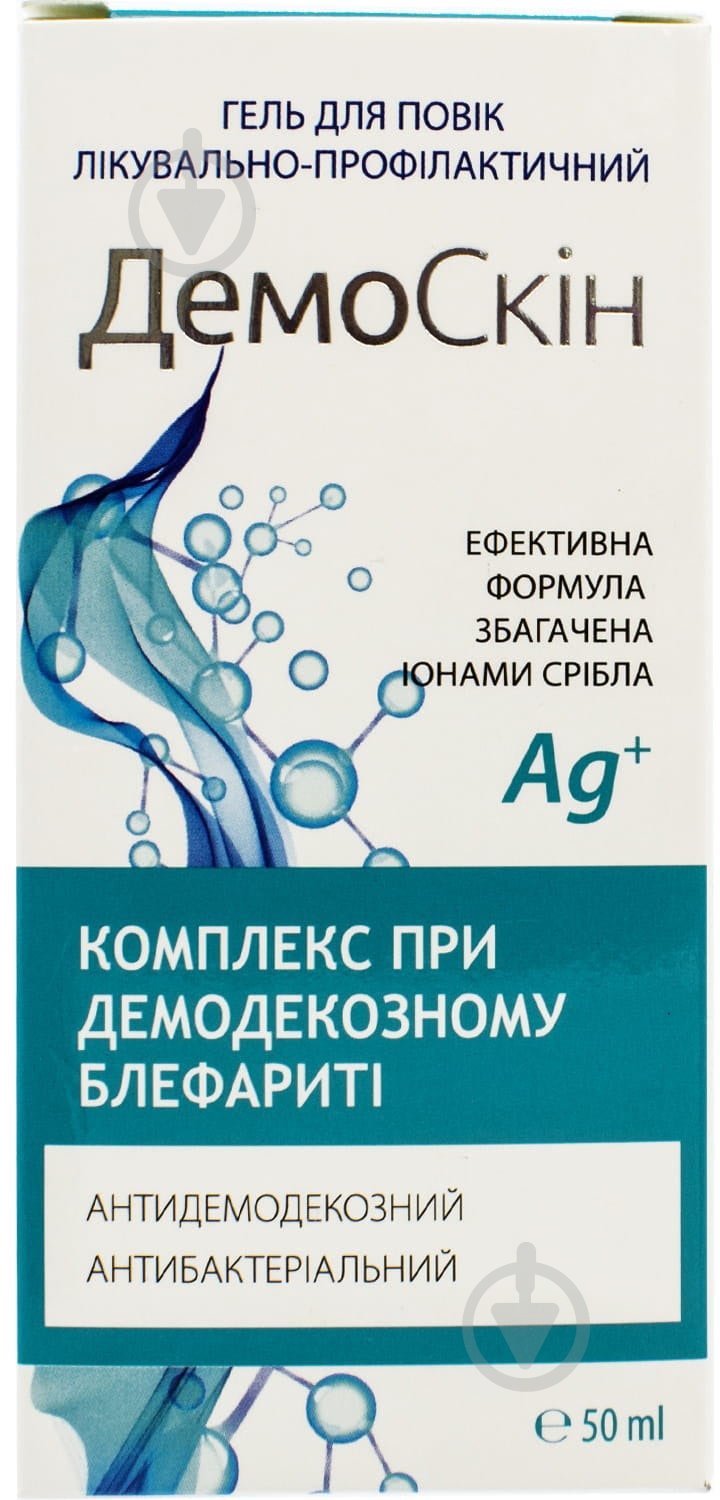 Демоскин в тубах в пач. гель 50 мл - фото 2 Демоскин в тубах в пач. гель 50 мл - фото 2
