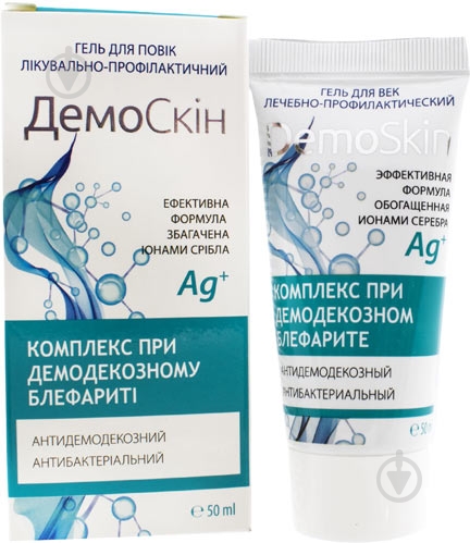 Демоскин в тубах в пач. гель 50 мл - фото 1 Демоскин в тубах в пач. гель 50 мл - фото 1