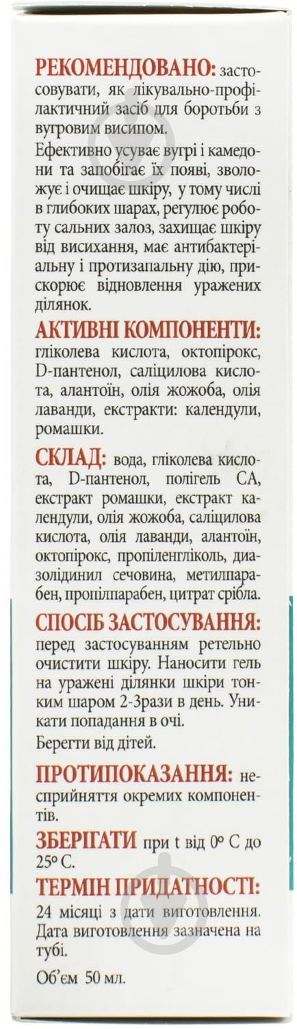 Демоскин д / лица лечебно-проф. в тубах гель 50 мл - фото 3