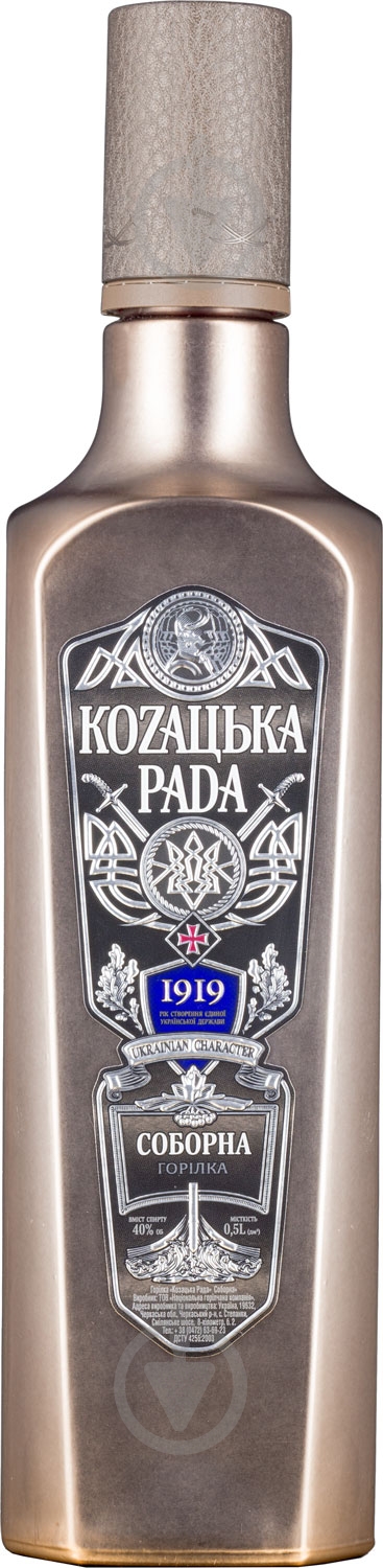 Горілка Козацька рада Соборна 0,5 л - фото 1
