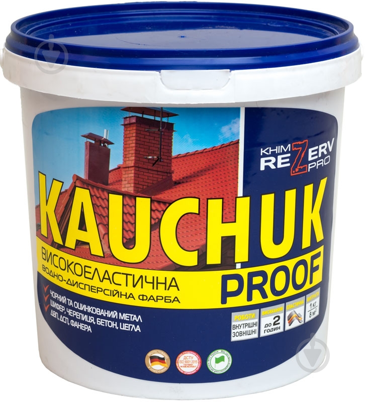 УЦЕНКА! Краска резиновая Хімрезерв PRO Kauchuk Proof красно-коричневый мат 1 л (УЦ №45) - фото 1