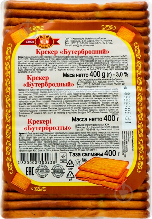 Крекер ХБФ Бутербродний 400 г 4820002300238 - фото 1