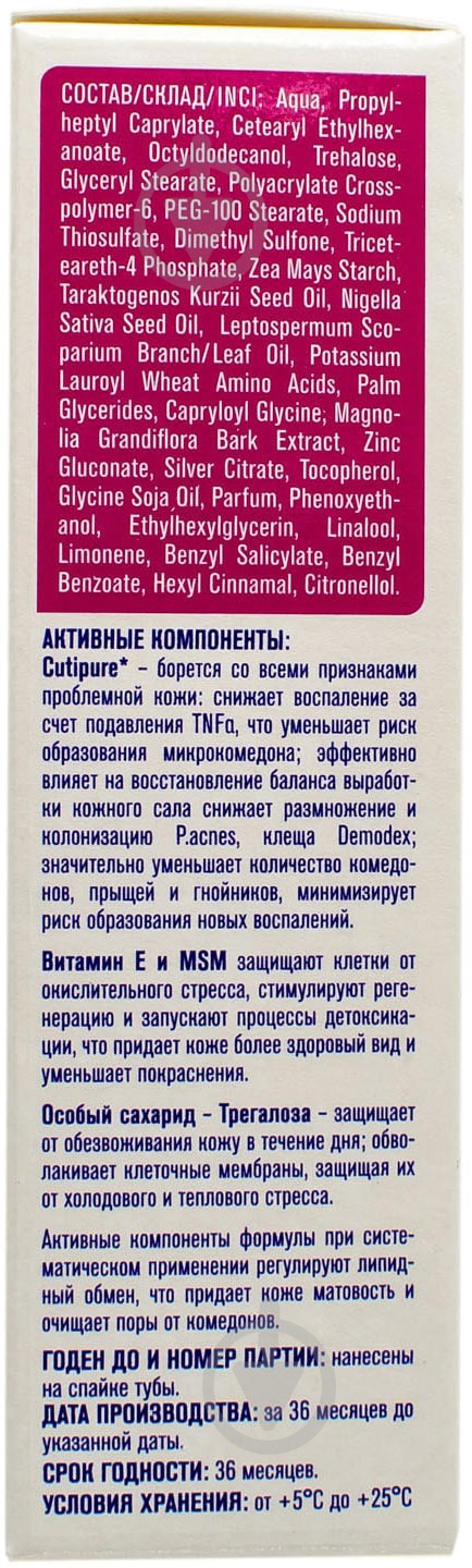 Стоп демодекс 9 в 1 Pure Derm для проблемной и жирной кожи при демодекозах и акне крем 50 мл - фото 4