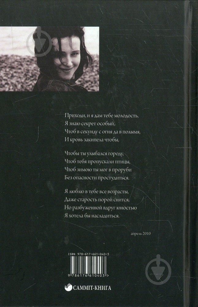 Книга Александр Шевченко «Исповедую любовь» 978-617-661-040-3 - фото 2 Книга Александр Шевченко «Исповедую любовь» 978-617-661-040-3 - фото 2