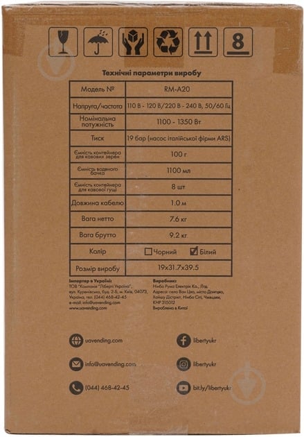 Кофемашина LIBERTY`S RM-A20 White Libera - фото 20 Кофемашина LIBERTY`S RM-A20 White Libera - фото 20