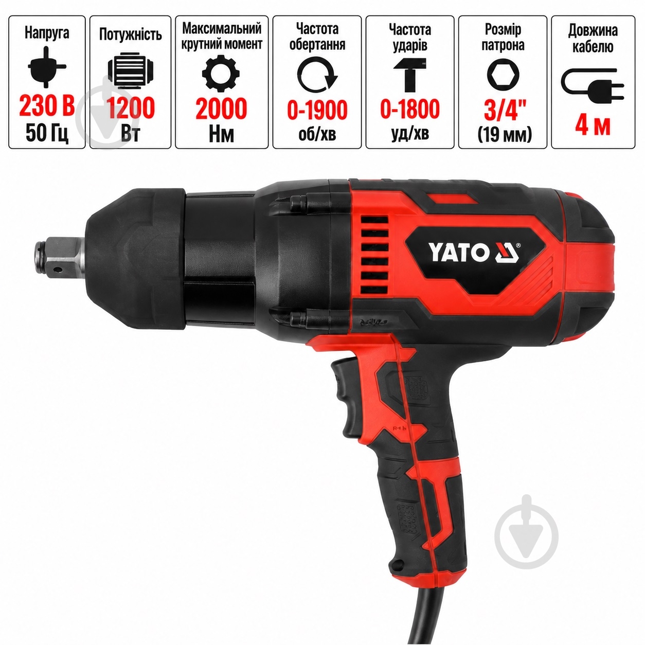 Гайковерт сетевой YATO 2000 Нм YT-82025 - фото 3