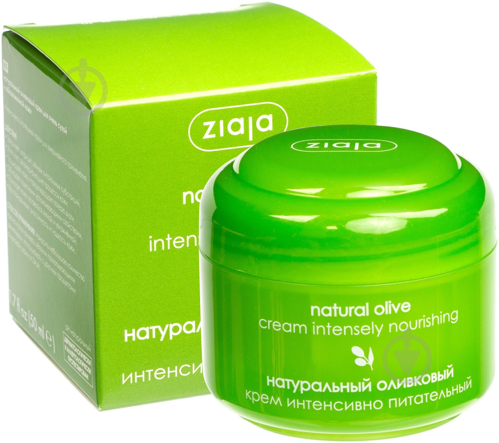 Крем день-ніч Ziaja intensely nourishing Натуральний Оливковий 50 мл - фото 1