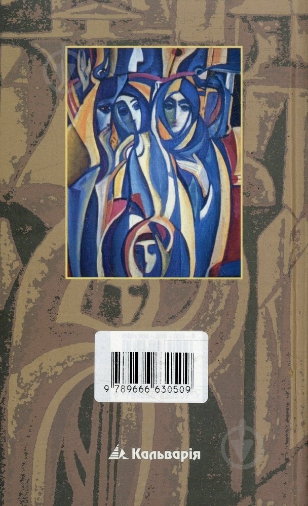 Книга Андрій Охрімович «Замкнутий простір» 966-663-050-8 - фото 2