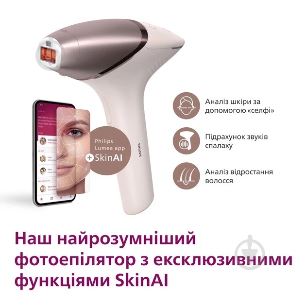 Фотоепілятор Philips Lumea Series 9900 BRI977/00 + Набір для догляду з насадкою Skin LED Series 9900 BRE748/00 — фото 6
