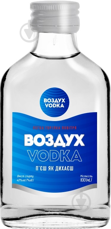 Водка Воздух особенная легкая 0,1 л - фото 1 Водка Воздух особенная легкая 0,1 л - фото 1
