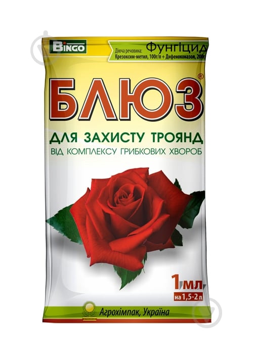 Фунгіцид Bingo Блюз для захисту троянд 1 мл - фото 1