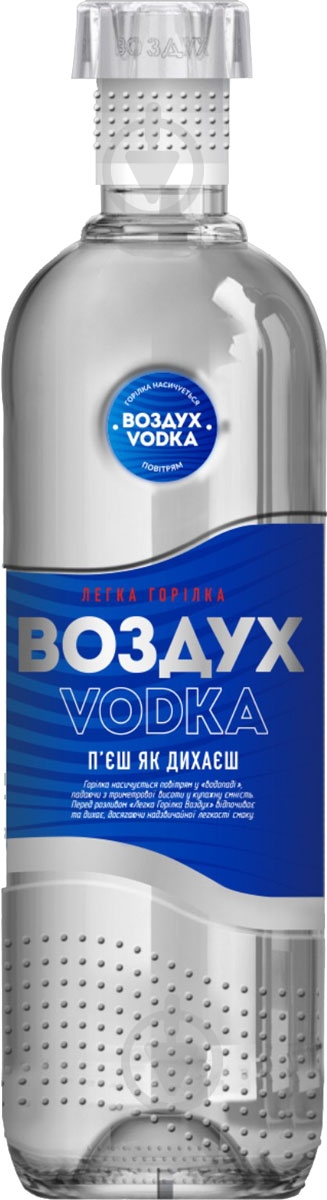Водка Воздух Особенная легкая 0,5 л - фото 1 Водка Воздух Особенная легкая 0,5 л - фото 1