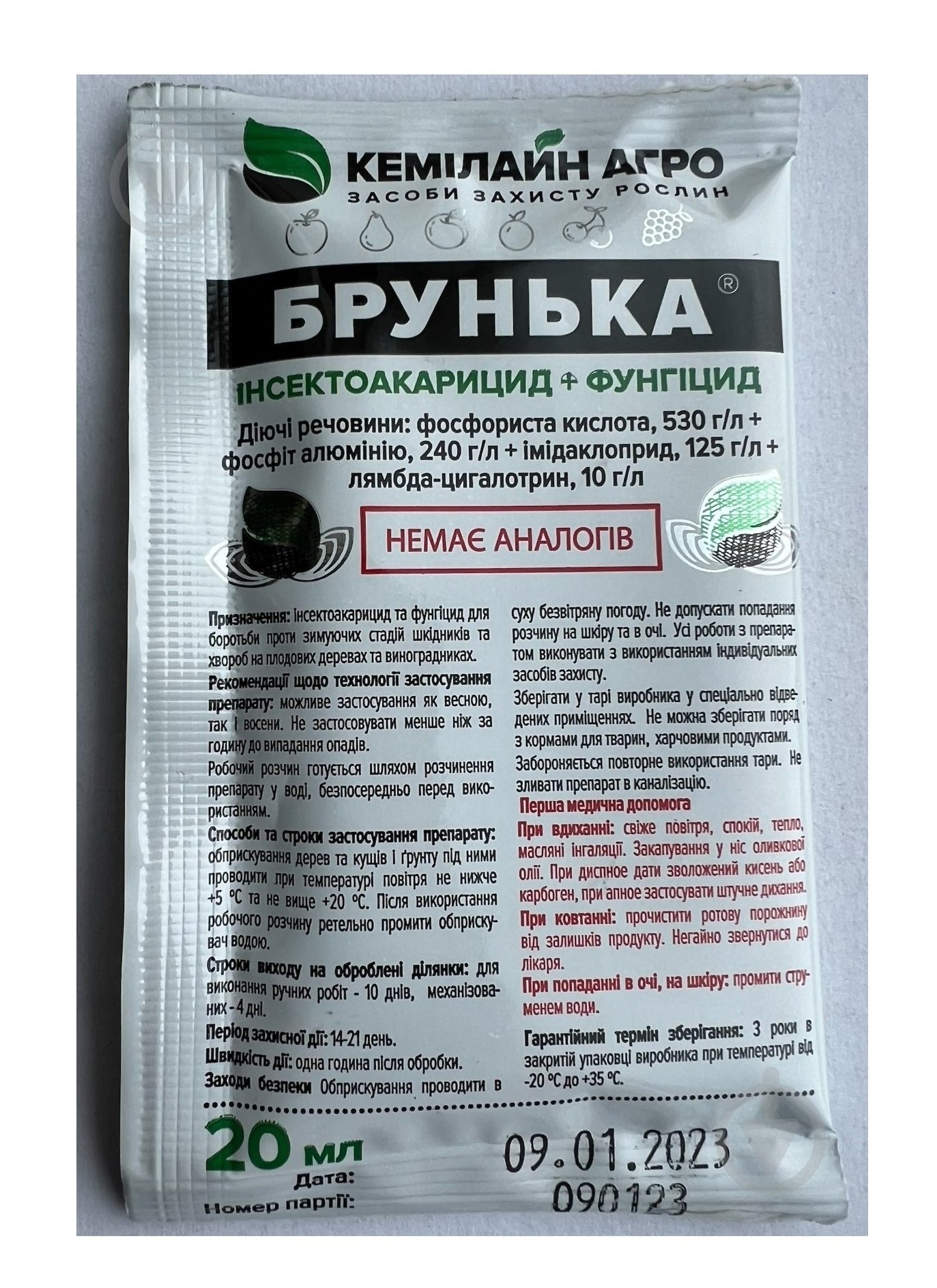 Инсекто-фунгицид Камілайн АГРО Брунька (20 мл) - фото 2 Инсекто-фунгицид Камілайн АГРО Брунька (20 мл) - фото 2