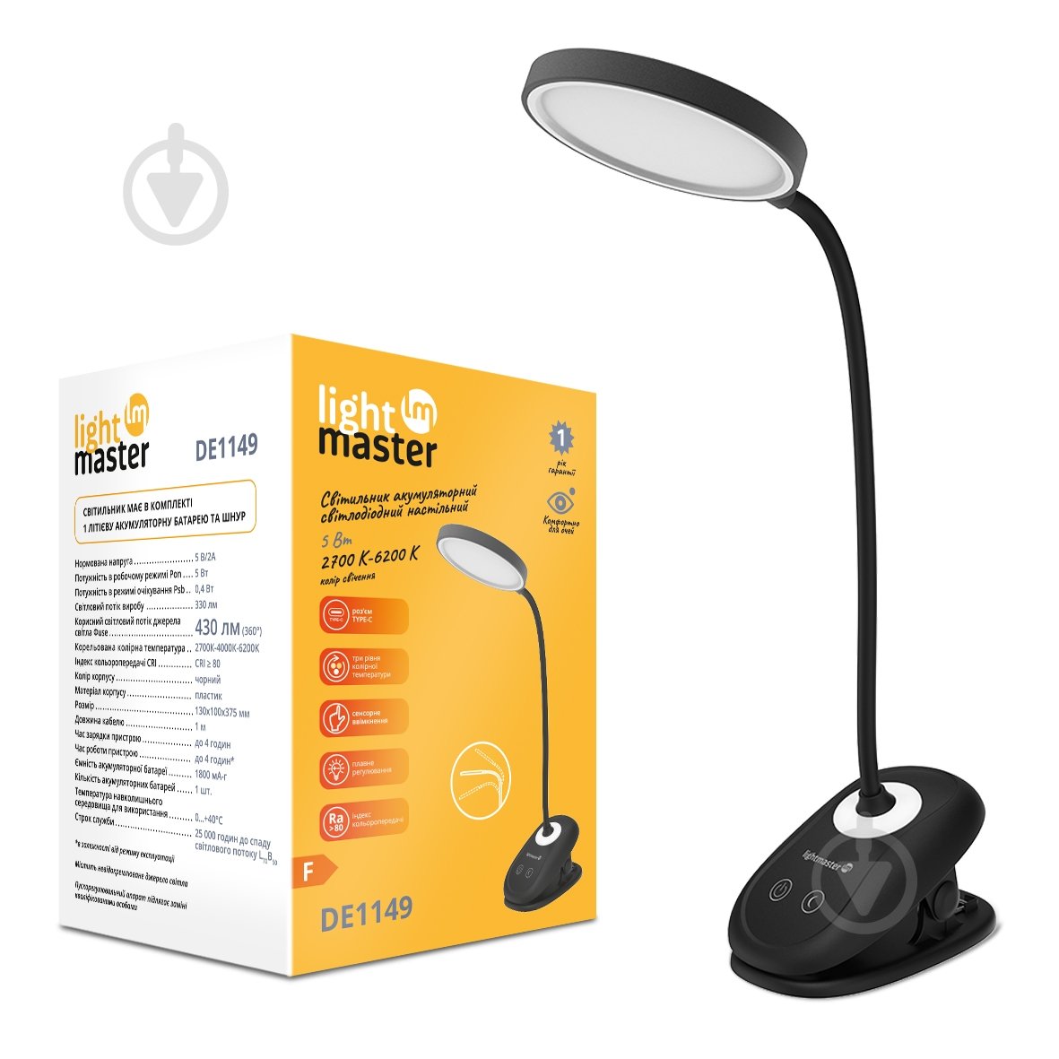 Світильник настільний акумуляторний LightMaster чорний DE1149 5W 330Lm - фото 1 Світильник настільний акумуляторний LightMaster чорний DE1149 5W 330Lm - фото 1