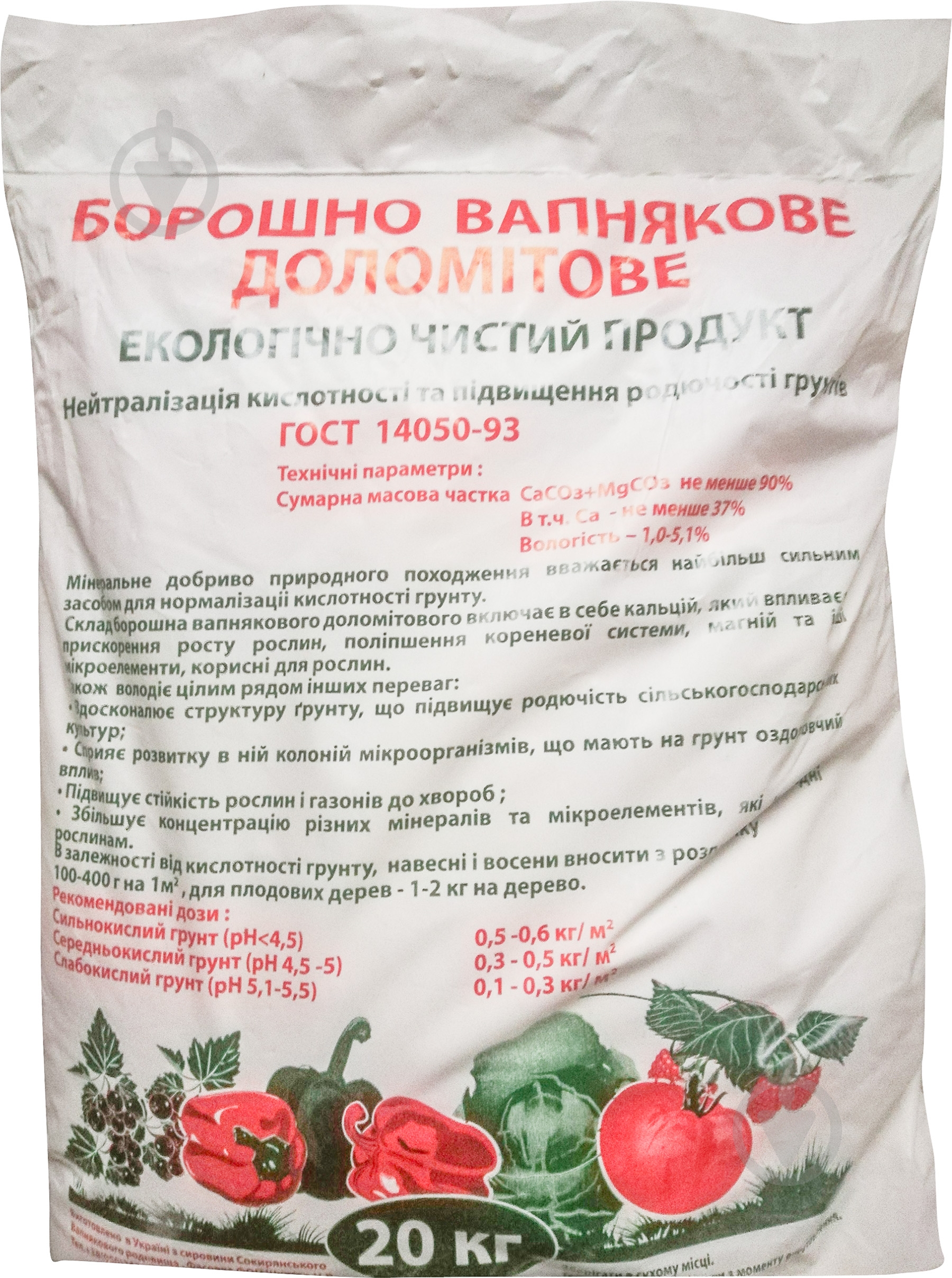 Мука известняковая доломитовая 20 кг - фото 1