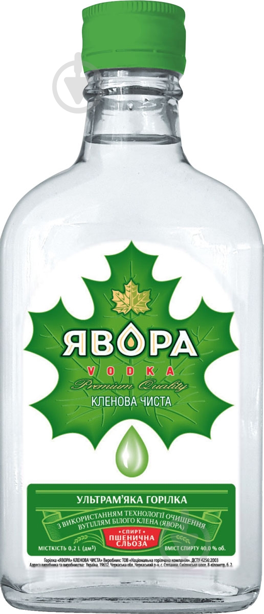 Водка Явора Кленовая чистая 0,2 л - фото 1 Водка Явора Кленовая чистая 0,2 л - фото 1