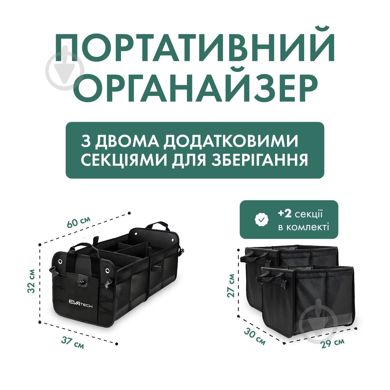 Сумка автомобильная Two Plus EVOTTP02 EVAtech черный - фото 2