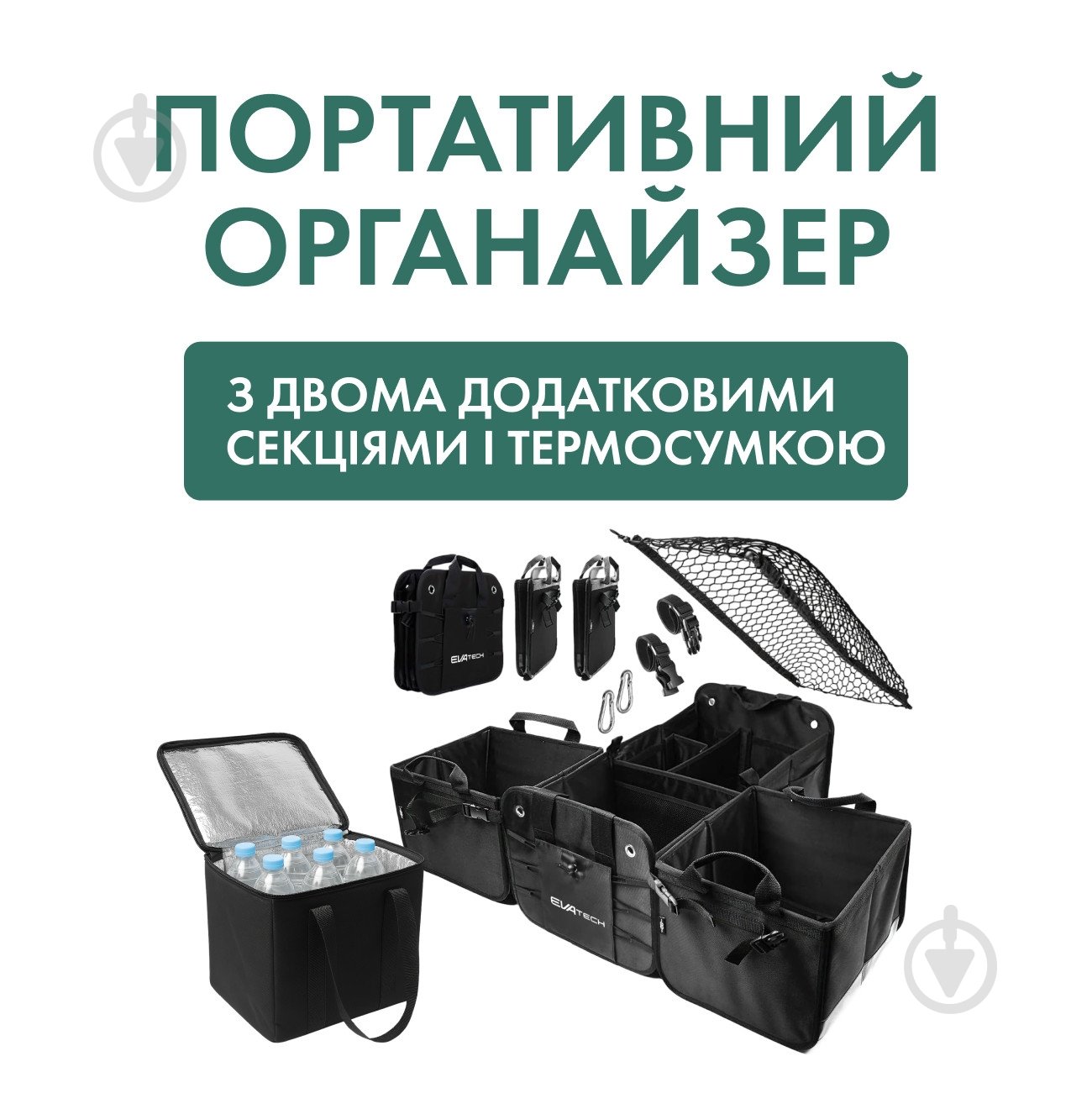 Сумка автомобильная Two Plus Froze EVOTTPF EVAtech черный - фото 2 Сумка автомобильная Two Plus Froze EVOTTPF EVAtech черный - фото 2