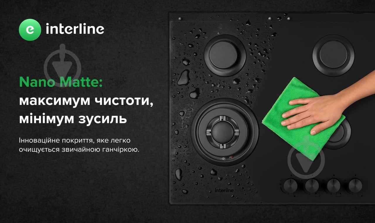Варильна поверхня газова Interline HGG 964 FGT BH Nano Matte - фото 4