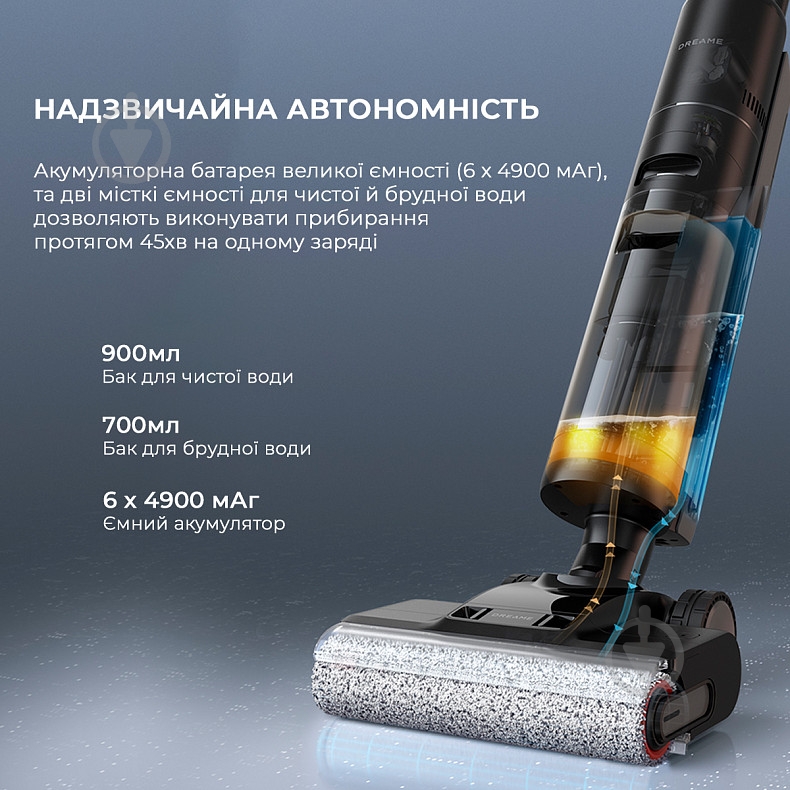 Пылесос моющий DREAME H13 PRO black - фото 7 Пылесос моющий DREAME H13 PRO black - фото 7