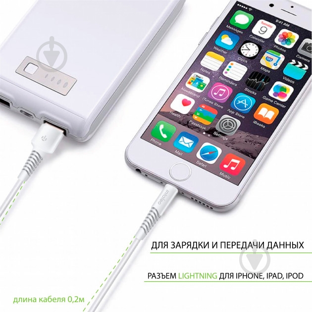 Кабель Intaleo USB – Apple Lightning 0,2 м белый - фото 4 Кабель Intaleo USB – Apple Lightning 0,2 м белый - фото 4