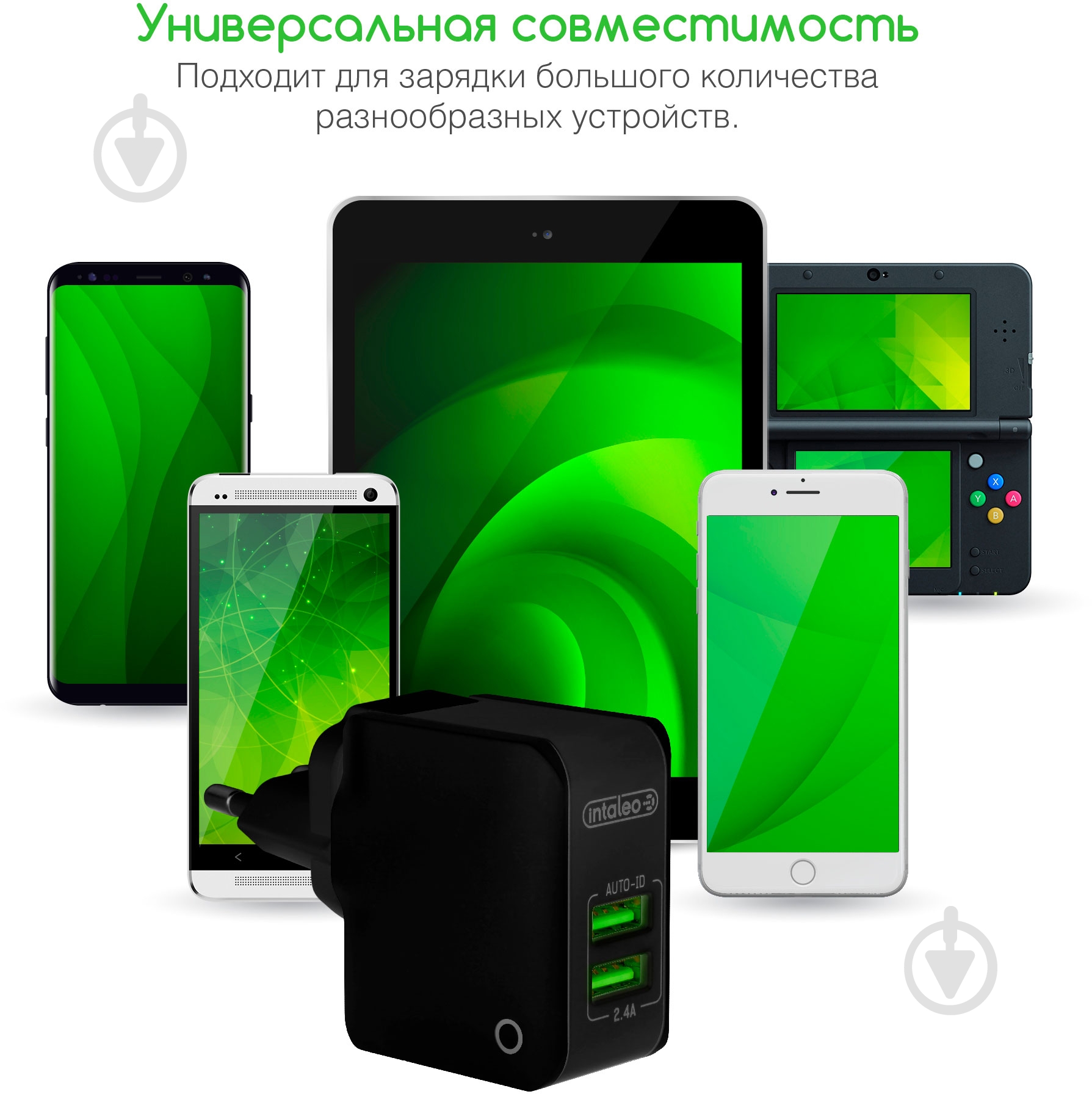 Сетевое зарядное устройство Intaleo TCA242 (2USB2,4A) - фото 7 Сетевое зарядное устройство Intaleo TCA242 (2USB2,4A) - фото 7