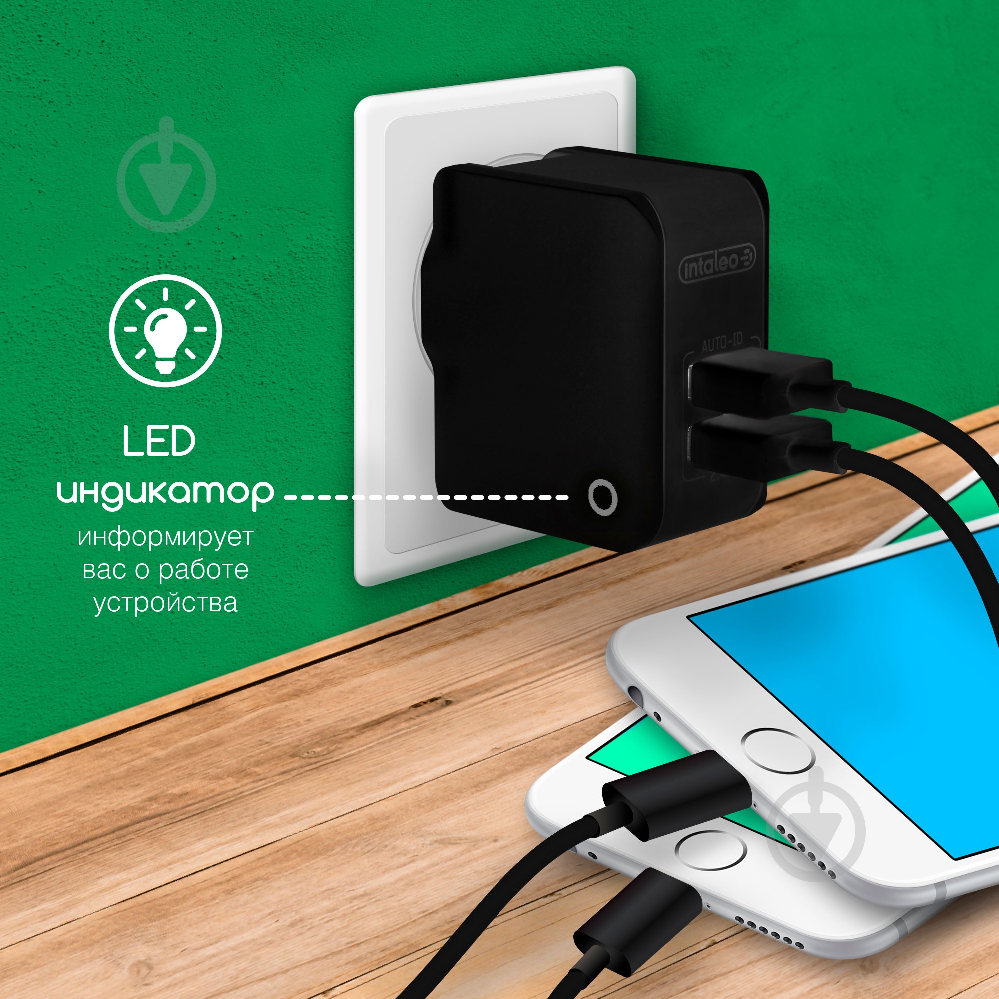 Сетевое зарядное устройство Intaleo TCA242 (2USB2,4A) - фото 6 Сетевое зарядное устройство Intaleo TCA242 (2USB2,4A) - фото 6