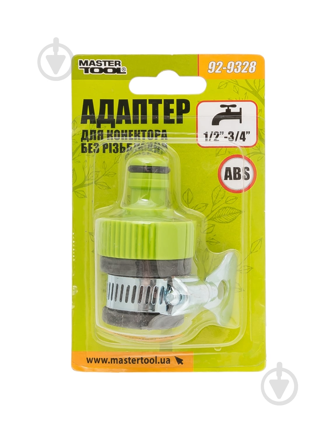 Адаптер для конектора MasterTool без різьблення під кран 1/2 "-3/4" (92-9328) - фото 1 Адаптер для конектора MasterTool без різьблення під кран 1/2 "-3/4" (92-9328) - фото 1