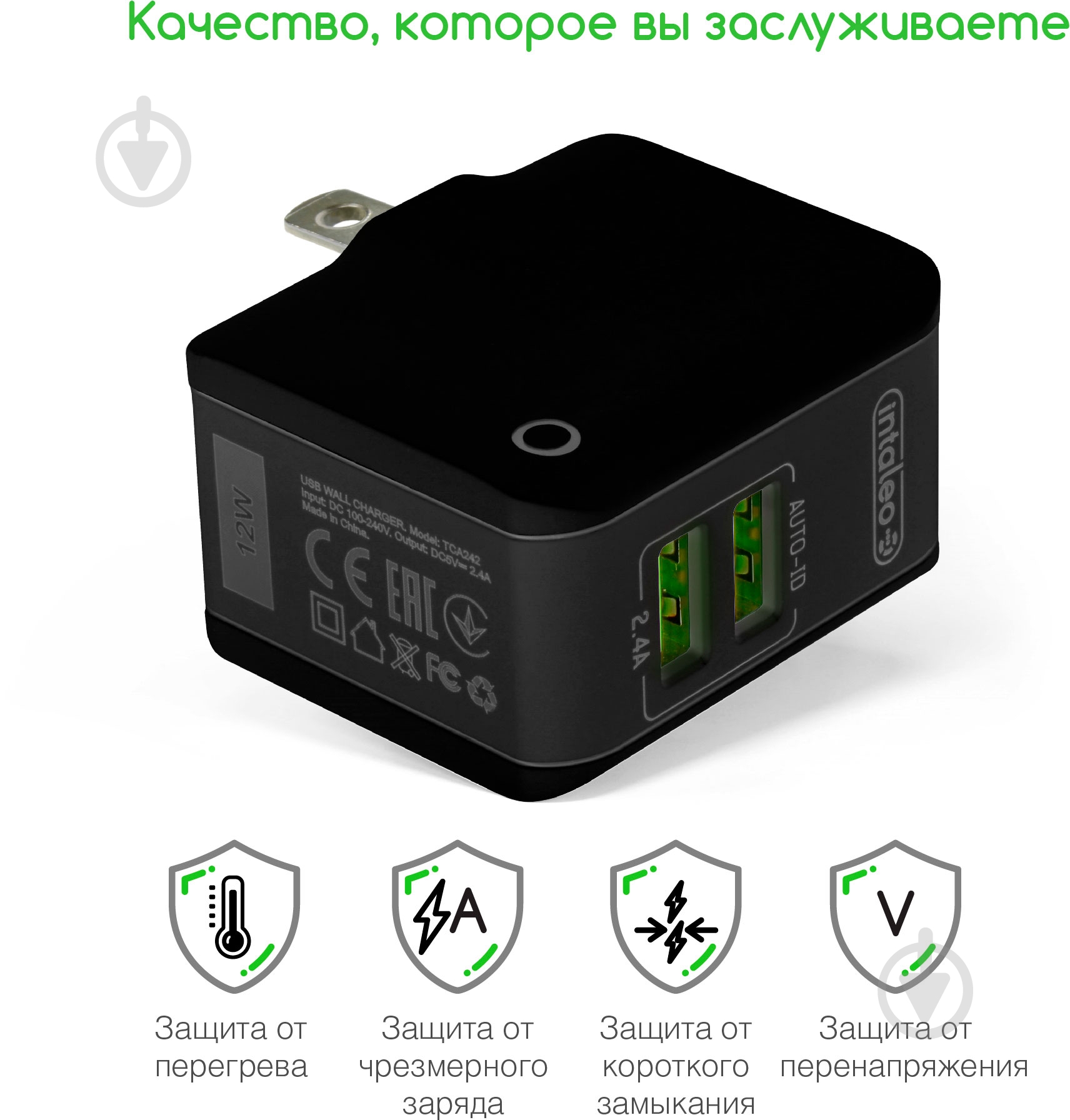 Сетевое зарядное устройство Intaleo TCA242 (2USB2,4A) з кабелем Type-C - фото 4 Сетевое зарядное устройство Intaleo TCA242 (2USB2,4A) з кабелем Type-C - фото 4