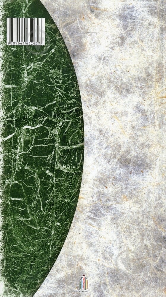 Книга Александр Денисенко «Сердечний рай, або «Оксана»» 978-966-465-265-7 - фото 2 Книга Александр Денисенко «Сердечний рай, або «Оксана»» 978-966-465-265-7 - фото 2