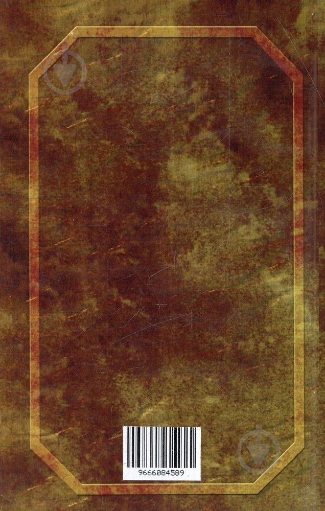 Книга Тарас Шевченко «Кобзар» 966-608-458-9 - фото 2