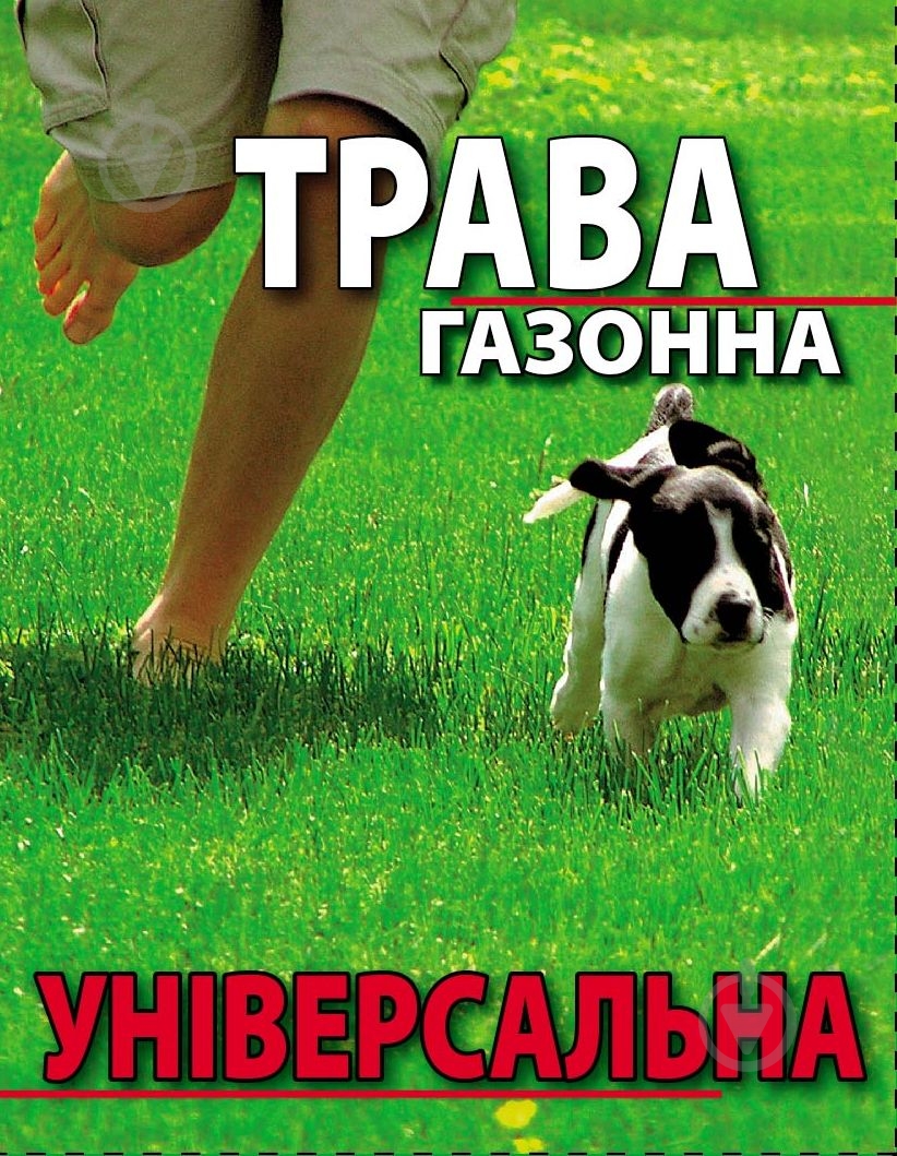 Семена Яскрава газонная трава Универсальный газон 0,4 кг - фото 1 Семена Яскрава газонная трава Универсальный газон 0,4 кг - фото 1