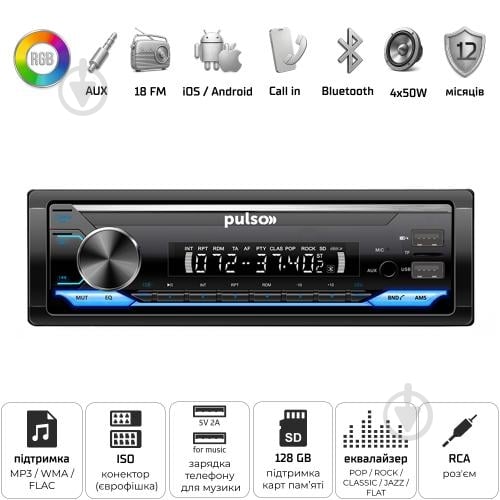 Автомагнитола PULSO RGB, USB, FM, RCA, LCD (P110311) - фото 2 Автомагнитола PULSO RGB, USB, FM, RCA, LCD (P110311) - фото 2