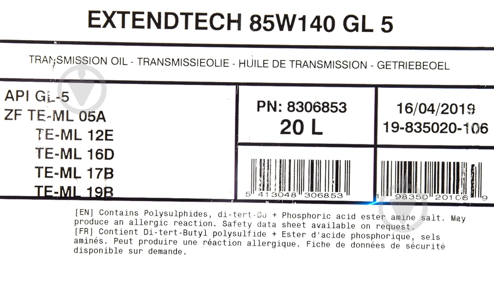 Масло трансмиссионное WOLF ExtendTech 85W-140 20 л (8306853) - фото 3 Масло трансмиссионное WOLF ExtendTech 85W-140 20 л (8306853) - фото 3