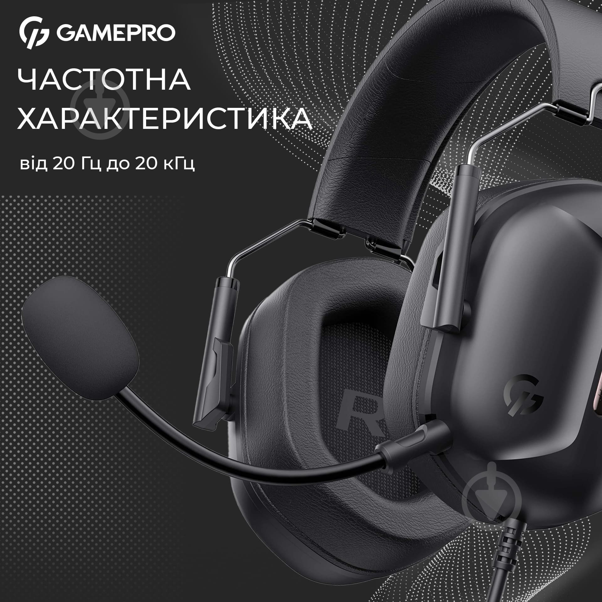 Гарнітура GamePro HS1350B black (HS1350B) - фото 7 Гарнітура GamePro HS1350B black (HS1350B) - фото 7