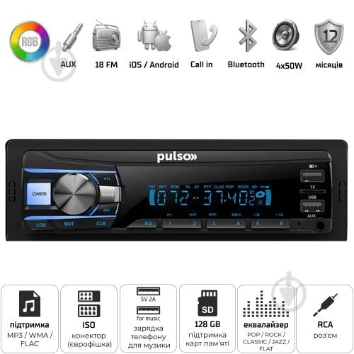 Автомагнитола PULSO RGB, USB, FM, RCA, LCD (P110611) - фото 2