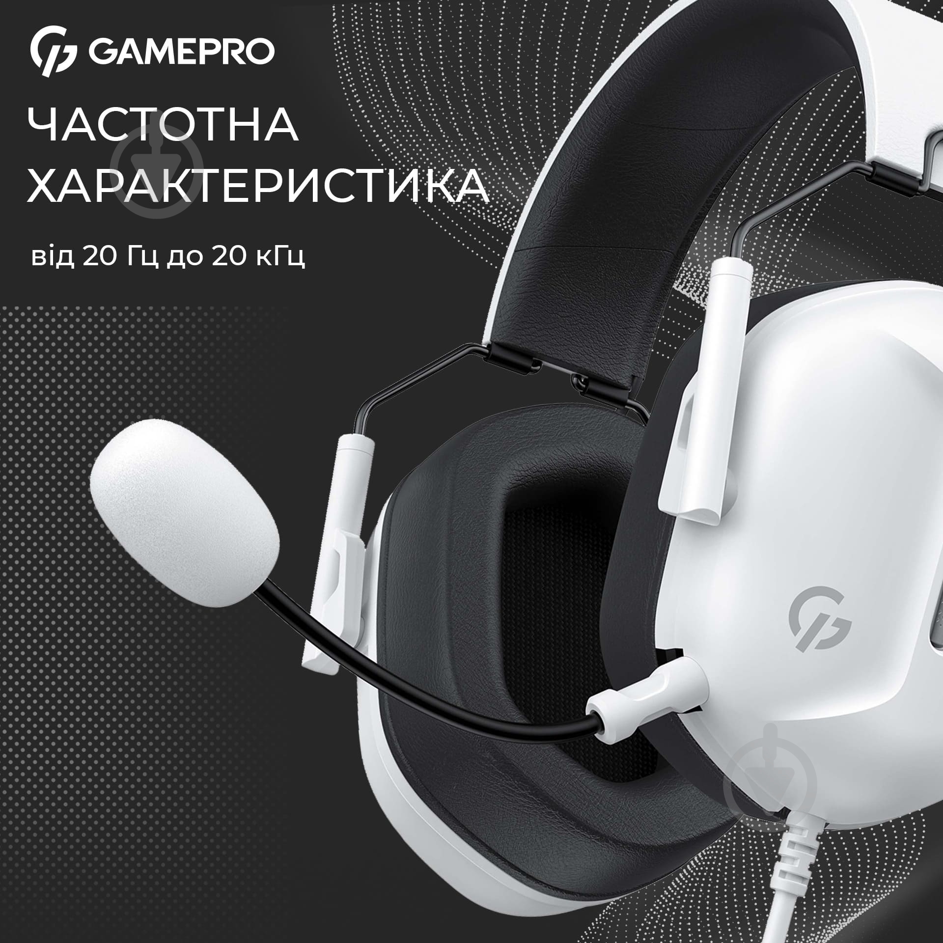 Гарнітура ігрова GamePro HS1350W white (HS1350W) - фото 8